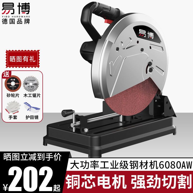 德国进口钢材机355切割机大功率型材切割机多功能45度木材工业级