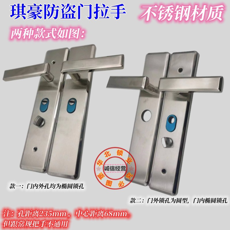 琪豪防盗门把手拉手 安装13齿锁芯加厚面板 奇豪不锈钢多功能把手