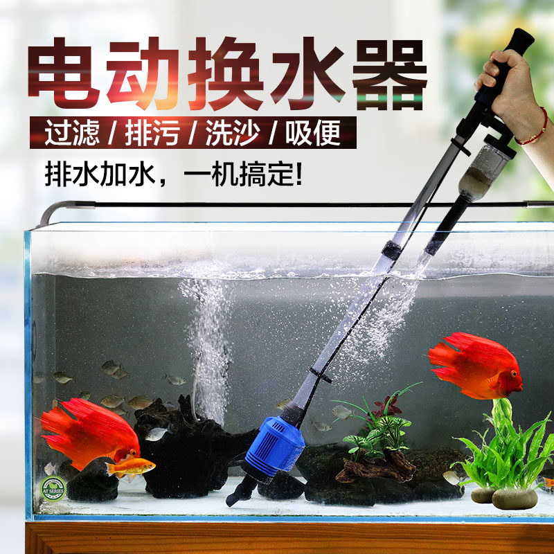 森森鱼缸换水器电动抽水器鱼便吸粪器洗沙器吸污器清理清洁工具