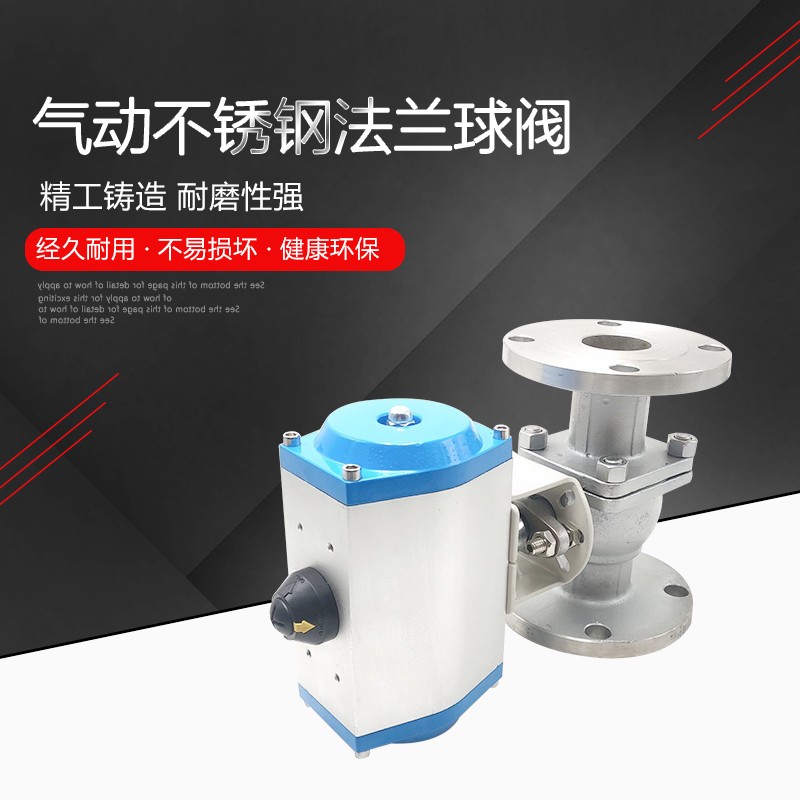 Q641F-16P气动不锈钢球阀 气动不锈钢法兰球阀 气动球阀 DN15-200