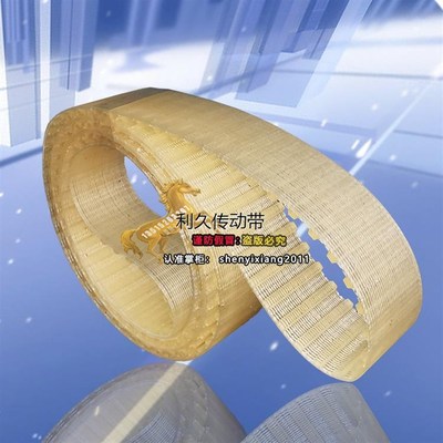 上海仙申厂电脑磨刀机专用皮带2/齿形同步带71齿446周长10mm宽度