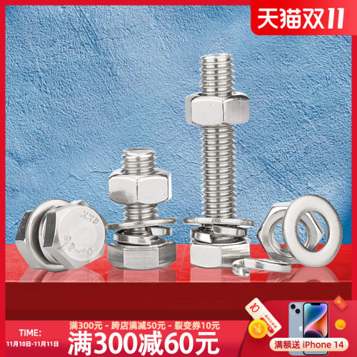 M4M5M6M8M10M12外六角螺栓304不锈钢螺丝螺母大全套装配件长螺杆