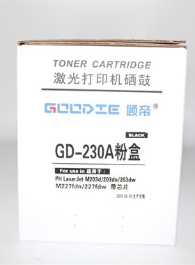 顾帝GD-CF232A CF230A 硒鼓 hp32a M203d M203dw M227sdn fdw组件