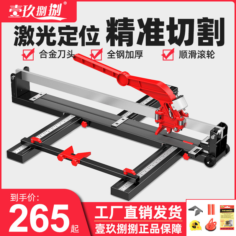 高精度手持式激光瓷砖推刀地砖手动切割机专用拉刀 贴瓷砖神器