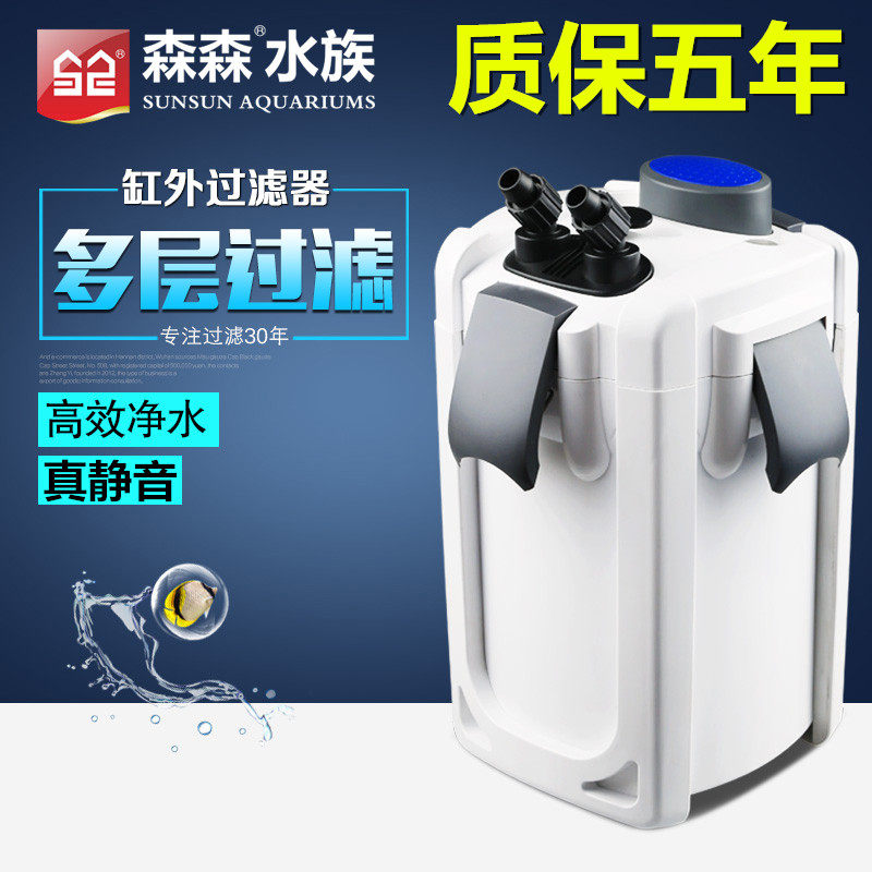 森森中大型鱼缸过滤桶静音外置净水循环三合一草缸过滤器杀菌除藻