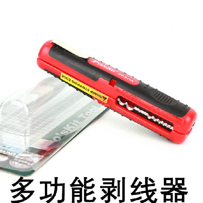 台湾宝工CP-511A进口多功能剥线钳 剥线器拔线器剥皮器电工剥皮钳