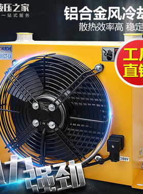 液压冷却器AH-0607T 0608TL 1012T 1417T 1490T快速风冷散热器