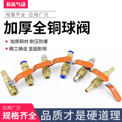 气泵配件空压机球阀气动开关阀门气压放水出气口风炮气管快速接头