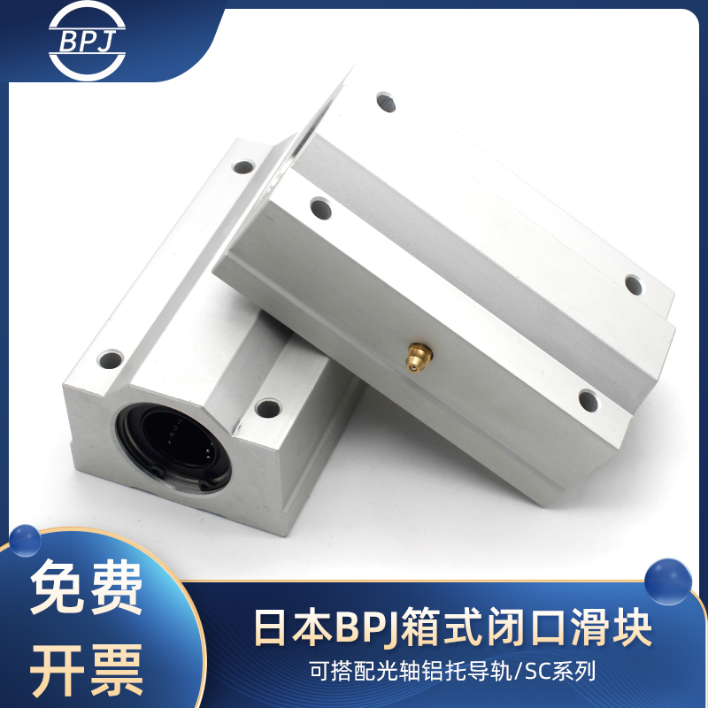 进口导轨滑块直线滑轨轴承光轴配件滑块座轴承座道轨sbs滑块方型