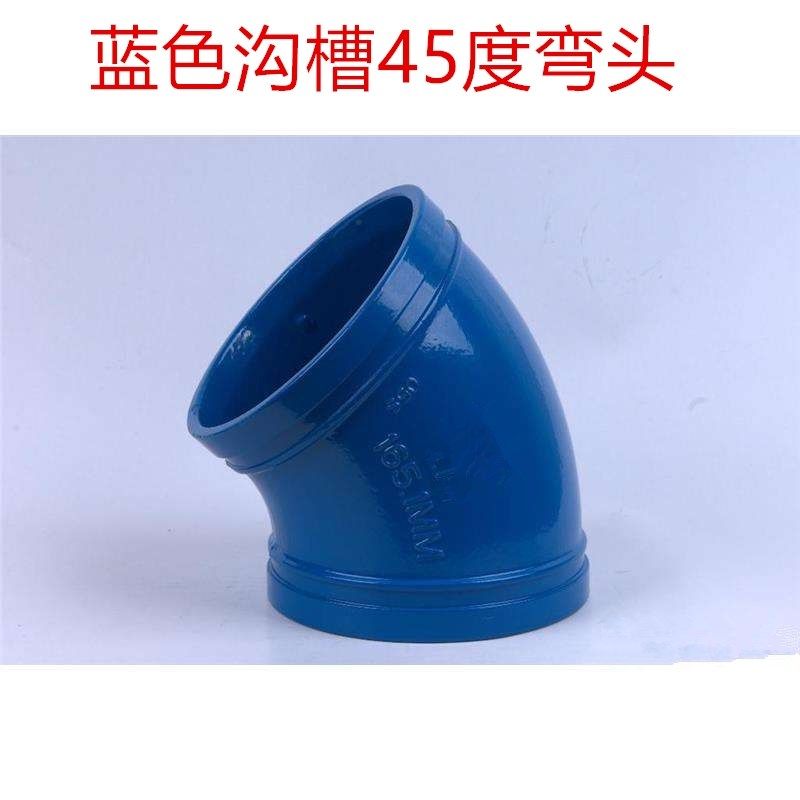 蓝色沟槽给水45度弯头给水弯头卡箍弯头沟槽弯头 89  114,农用物资,苗木固定器/支撑器,淘宝优惠券,粉丝福利购,淘宝优惠卷