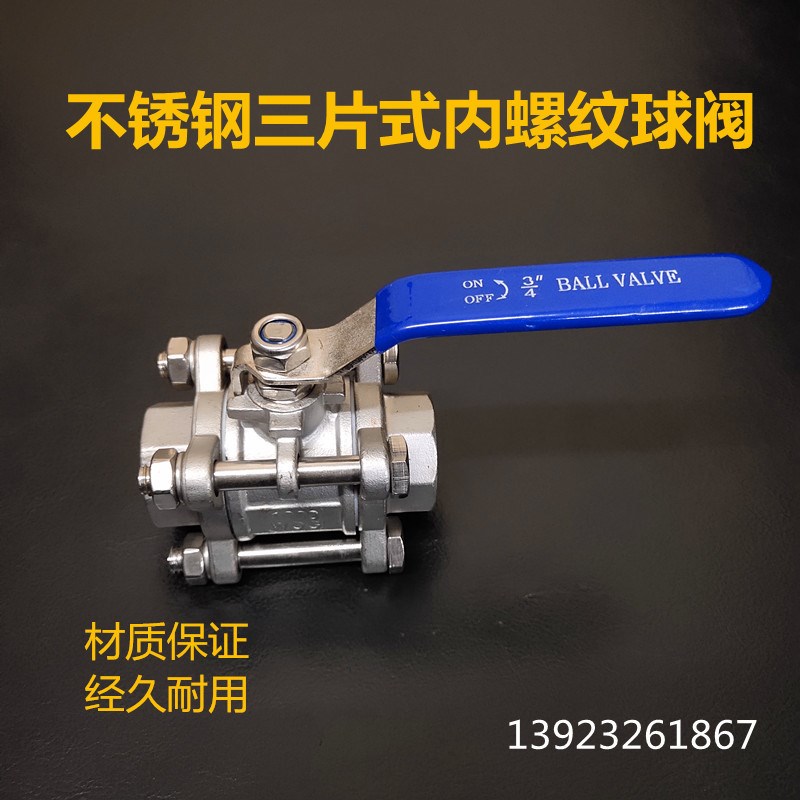 304/201不锈钢三片式内螺纹球阀3PC丝扣球阀Q11F-16P3分4分6分1寸