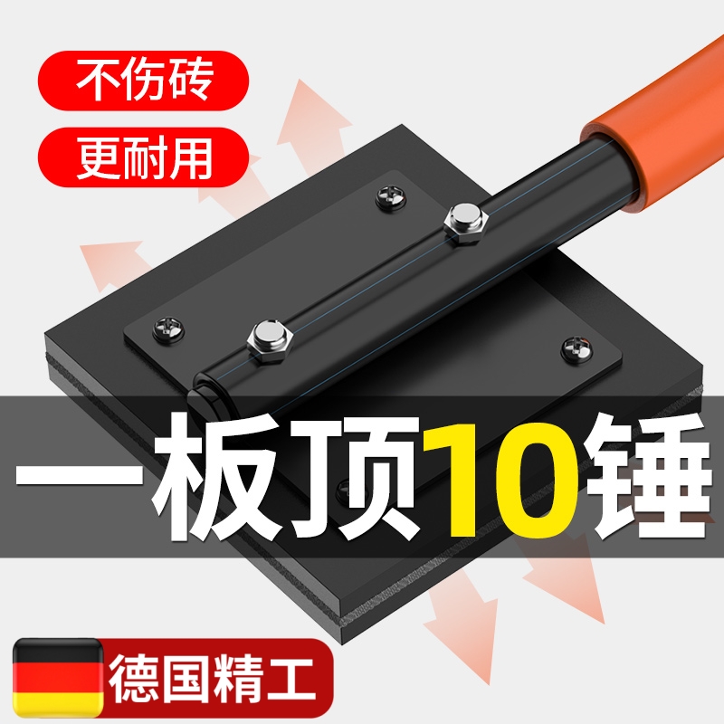 地砖拍打板贴地板瓷砖专用拍板橡胶牛筋大板拍砖工具神器橡皮锤子
