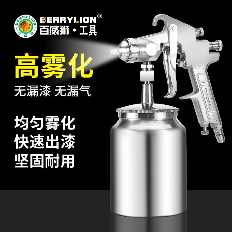 百威狮气动喷漆枪油漆 涂料 喷壶上壶小型手动高雾化喷枪汽车喷漆