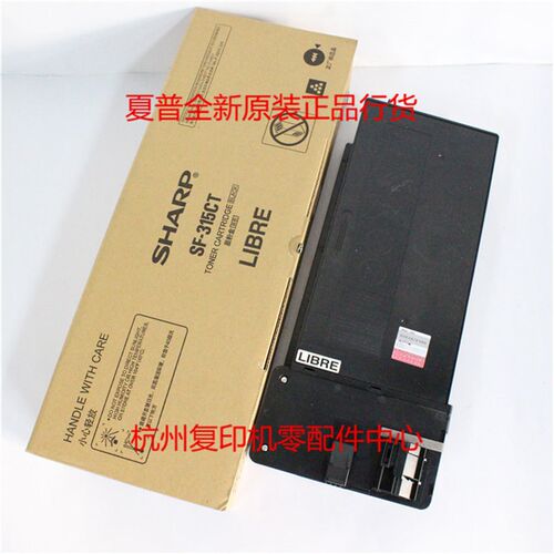 原装夏普SF315CT S262N S312N 墨粉粉仓碳粉粉盒