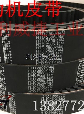 汽车尾气环保检测测功机皮带HTD 2506/2590/2660-14M全系列同步带
