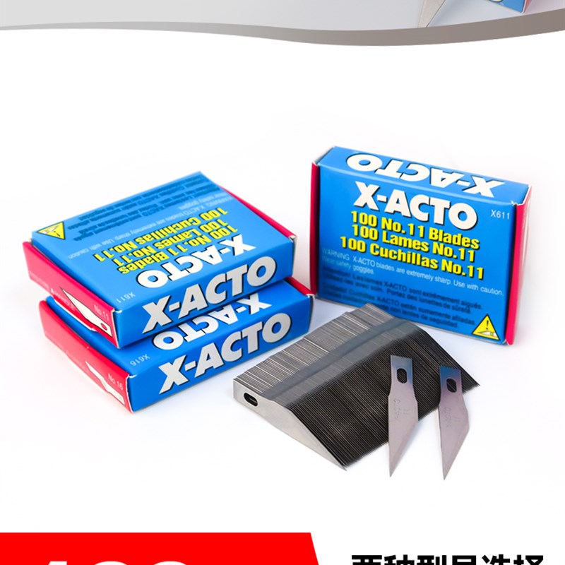 QC刀片PCB线路板修补刀片11号16号雕刻刀片BSD维修贴膜剪纸刻刀片