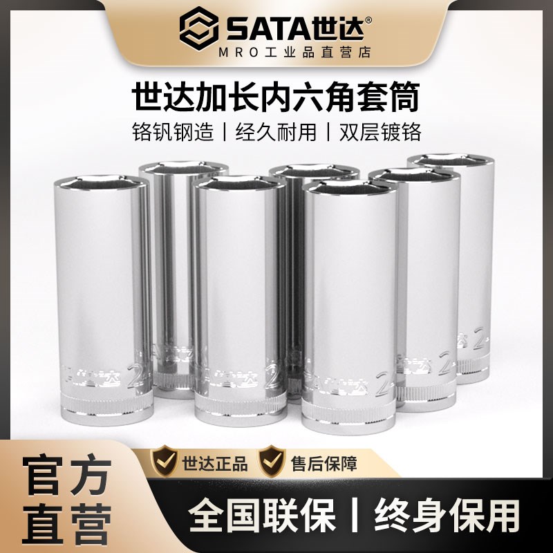 加长套筒小飞中飞大飞六角套筒头12/13/14/15/16/17/18/19/21/24