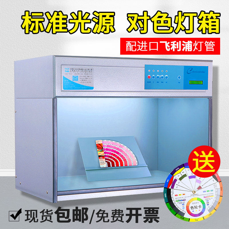 TILO/天友利国际标准对色灯箱四五六D65灯管光源箱纺织比色箱