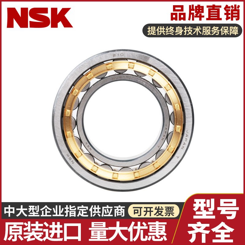 NSK圆柱滚子轴承NU209 210 211 212 213 214 215EW  EM