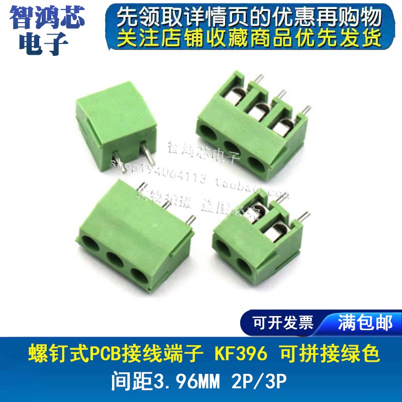 KF3.96mm间距2P/3P 接插件绿色螺钉式PCB接线端子可拼接 MG/KF396