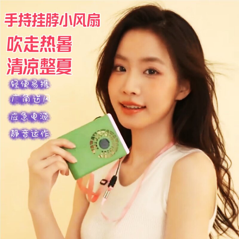 卡片型风扇随身迷你充电手持挂脖静音小风扇夏季户外便携降温神器
