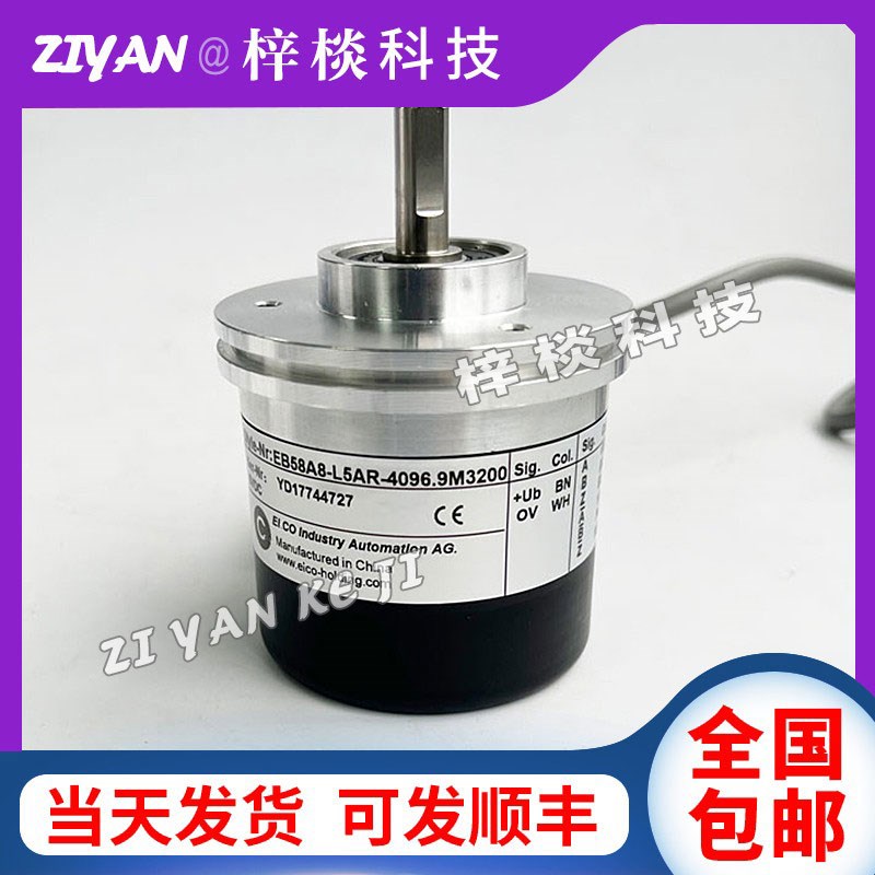 EB58A8-L5AR-4096粗纱机砂浆机YQ58A8-L5AR光电旋转编码器