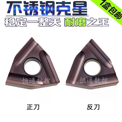 开槽开粗外圆桃型数控刀片WNMG080404/080408R/L-S不锈钢专用耐磨