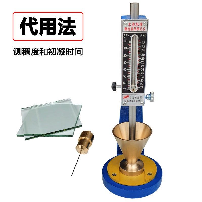 SNCD-70水泥稠度及凝结时间测定仪 老标准维卡仪试针试锥 代用法