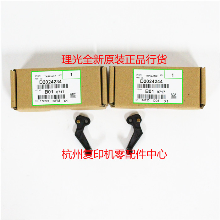 原装理光MP 2554SP 3054SP 3554SP定影压力释放 把手 手柄一套