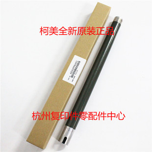 7723 235 195 定影上棍上辊热辊热棍 7719 柯美A0XXPP6X00 原装