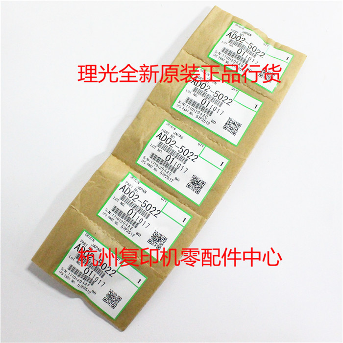 原装理光AD025022 9000 1350 1357 1100 1107 906 907鼓分离爪