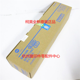柯美 C256 DR216K C7226 黑色套鼓感光鼓组件 C7222 原装