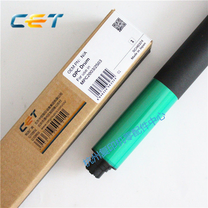 中恒CET 适用理光 MP C2003SP 2503SP C2011SP 单鼓鼓芯感光鼓