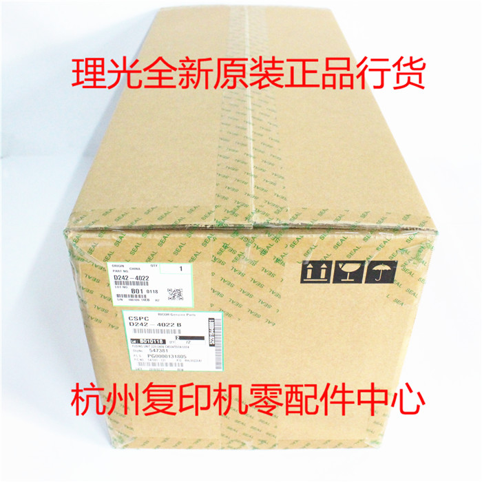 原装理光C 4504 5504 6004基士得耶1245 1260定影器 加热器 组件