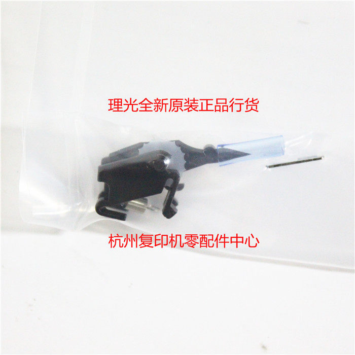 原装理光B0392335 1015 1018 1113 1115P 1812 1911 鼓分离爪组件