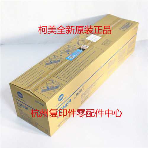 原装柯美TN712 B654 B754 B654e B754e 墨粉粉仓碳粉粉盒