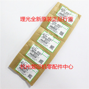 原装理光9000 1350 1356 1357 1107 907 1100 定影上分离爪带钢圈