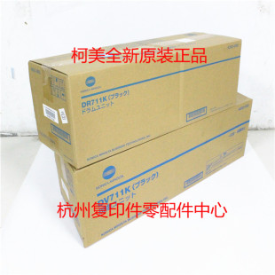 C654e 原装 C654 柯美DR711K BH654黑色套鼓显影感光鼓组件 DV711K