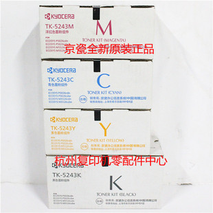 cdn 粉盒 京瓷TK 原装 粉仓 墨粉 KCMY P5026 硒鼓 cdw M5526 5243