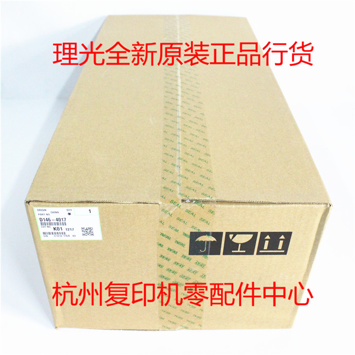 原装理光C3003 C3503 基士得耶DSC 1030 定影器加热器定影组件