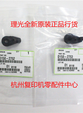 原装理光MP 1813 2001 2501 2013 L SP 对位辊对位棍轴套轴承挂钩