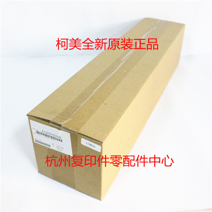 原装柯美A1UFR70200 BH 7828 223 283 托粉架 粉瓶托架