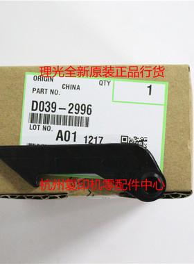 原装理光C2010 C2030 C2530 C2050 C2051 C2551侧门挂钩搭扣门钩