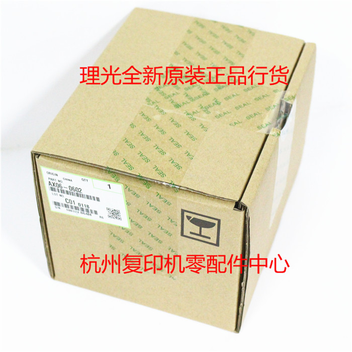 原装理光AX060602 2014 2014D 2014AD主电机