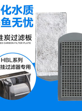 森森HBL302/303/402/403/501/601/701壁挂过滤器过滤板替换材料