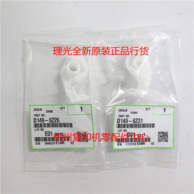 原装理光MP 2554 2555 3054 3055 C2011 C2003 C2503侧门转印挂钩