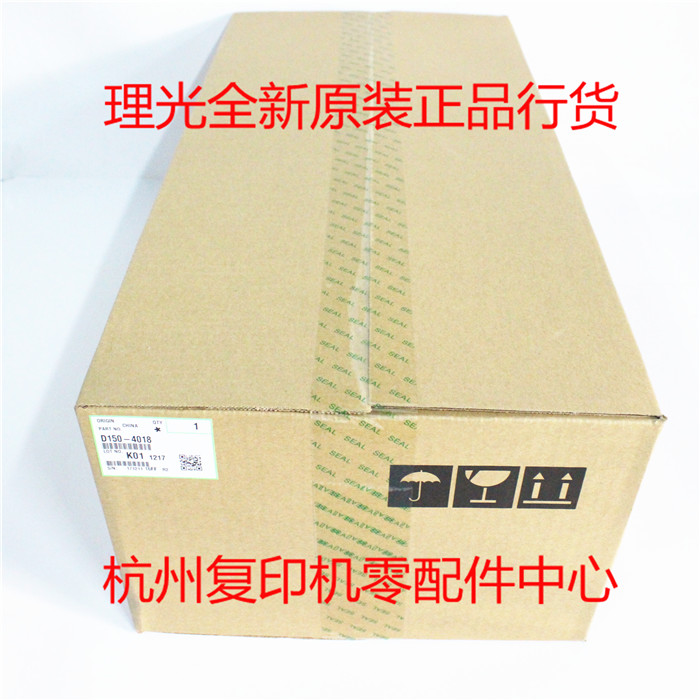 原装理光C 4503 5503 6003基士得耶1045 1060定影器 加热器 组件