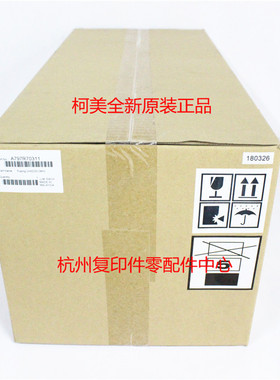 原装柯美 A797R70311 C226 C266 C287 C227 定影器加热器定影组件