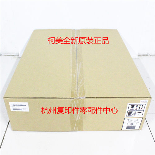 原装柯美C227 C287 C226 C266 转印带组件 二次转印辊组件 转印膜