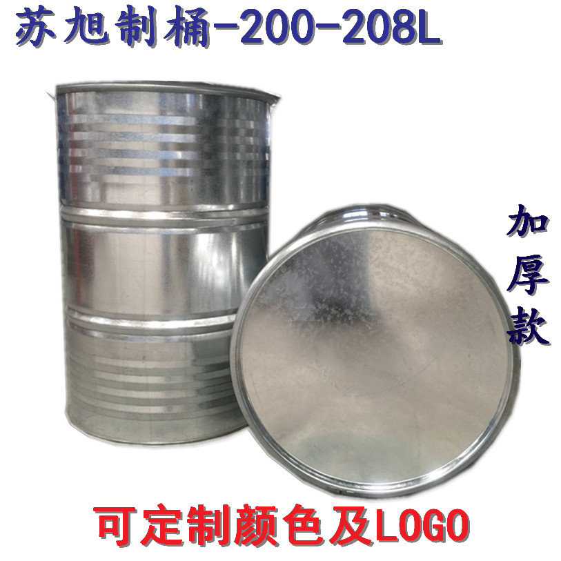 全新200L加厚油桶化工桶重磅170KG大铁桶开口桶镀锌桶圆形水桶